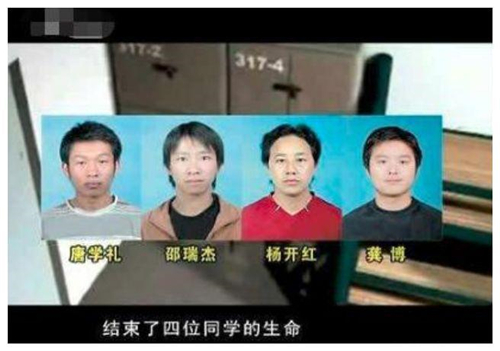 富锦 2004年马加爵案：他血洗宿舍连杀4人，为何唯独放过室友林峰？
