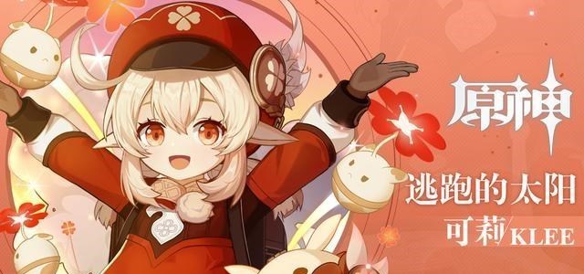 生态环境保卫者|原神：火系人上人，相比老牌角色，宵宫又能排第几，强度勉强合格