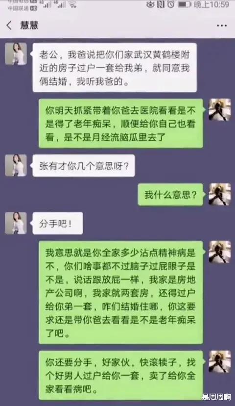 |“在老婆包里翻到了这个，她说是化妆用的！”但我觉得不对劲呢？