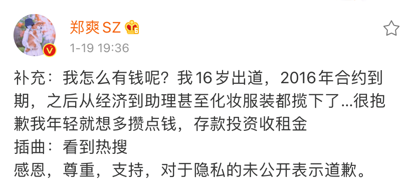 郑爽|郑爽又一新小号疑曝光！揭张恒出轨女方圈内好友，还有不雅照片
