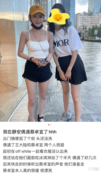 蔡卓宜|王大陆蔡卓宜一起逛街被偶遇，男方跟在身后帮拎东西，男友力十足