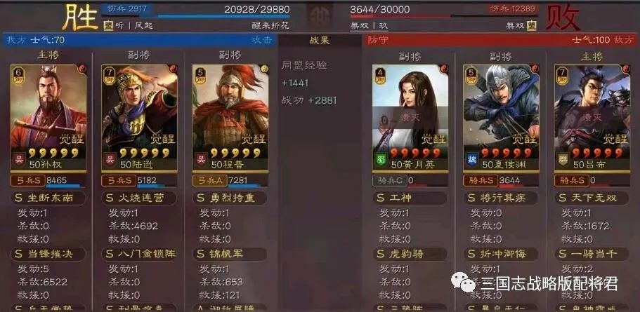 三国志|三国志战略版白板真T0神队，碰撞满红阵容，完全不虚!