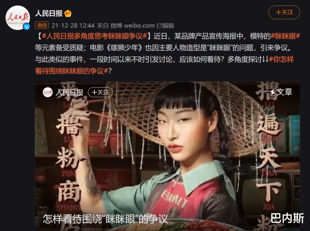 风起洛阳|“眯眯眼”模特一边呼吁长相自由，一边删照片，还说没心虚?