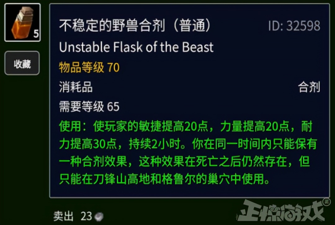 萨斯|魔兽TBC开服一月回顾：开荒个T5副本，半个团玩家躺进医院？
