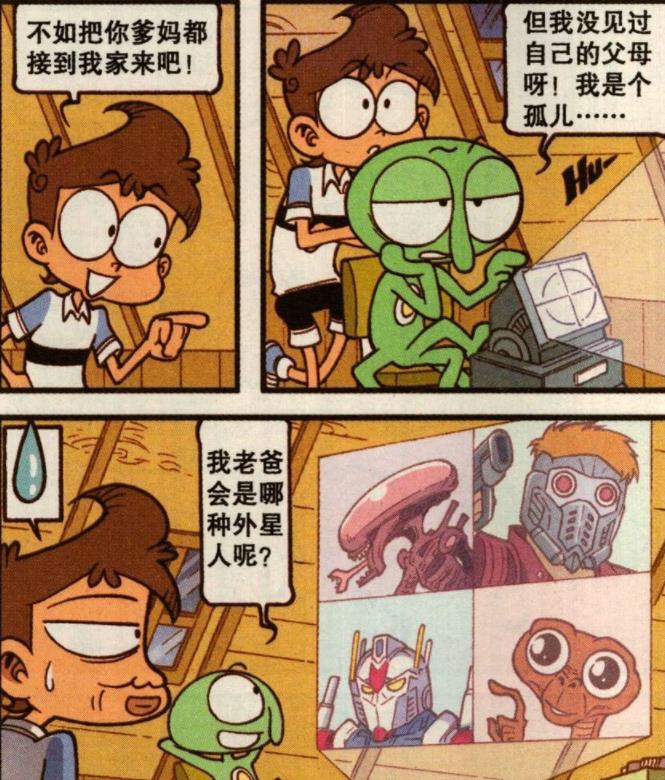 漫畫|星太奇生日，一家人“歡天喜地”，小外淚流滿面：我是個“孤兒”