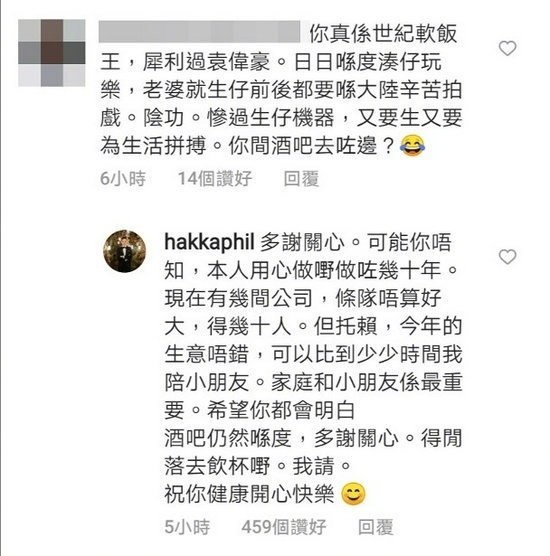 胡杏儿|真男人！胡杏儿老公回应网友叫软饭王，表示家庭和小朋友最重要