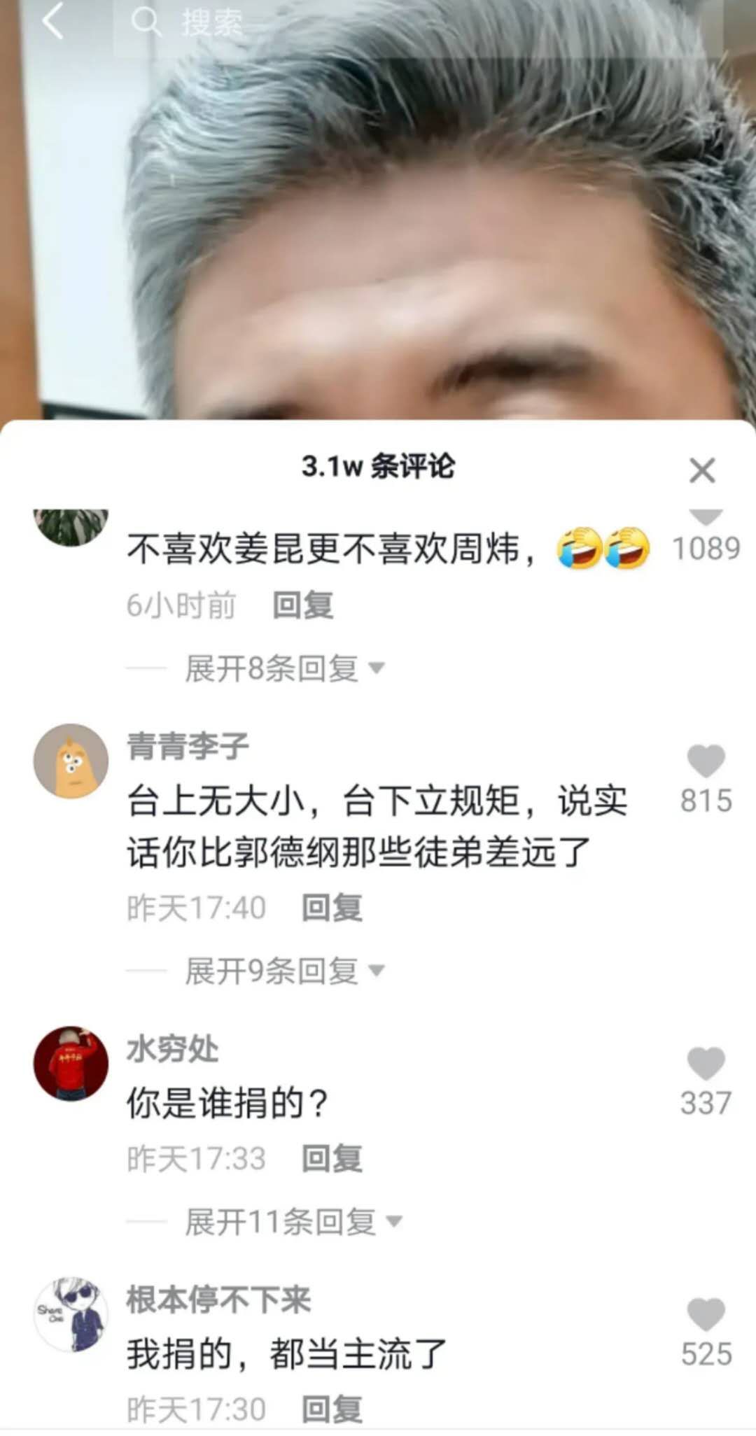 云南 周炜新视频发布，网友留言挖苦，他这回老实了