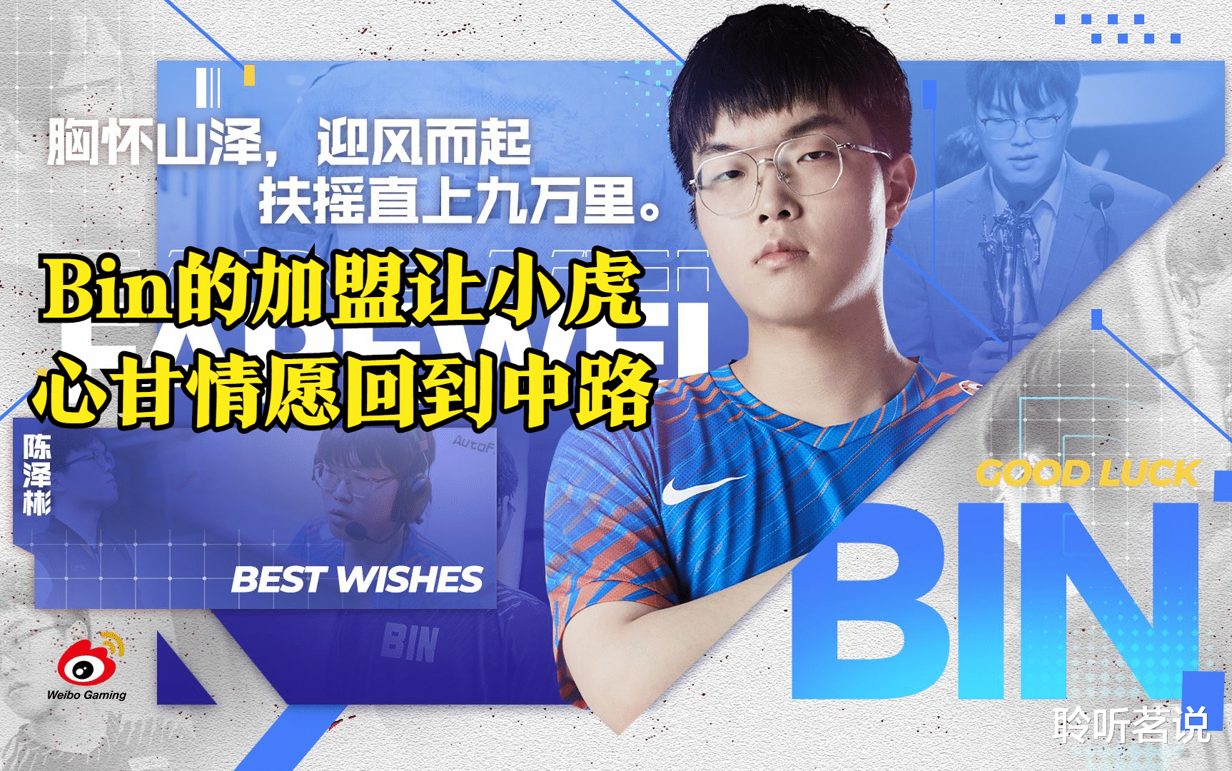 RNG|小虎爆RNG转会内幕,坦言Cryin想多圈钱,两人来可让自己转中路