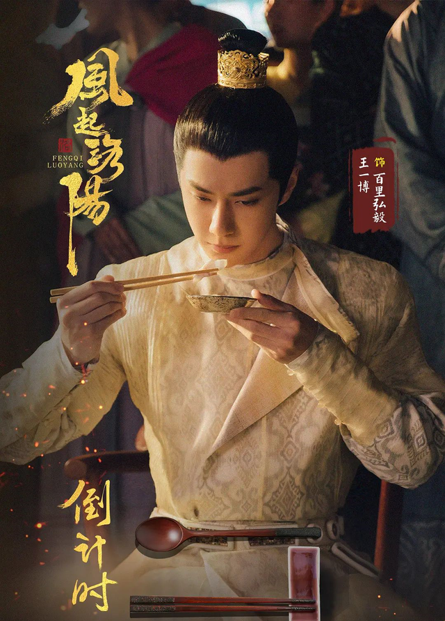 风起洛阳|剧未动好评先行？《风起洛阳》延后一小时上线，好评却来得很准时