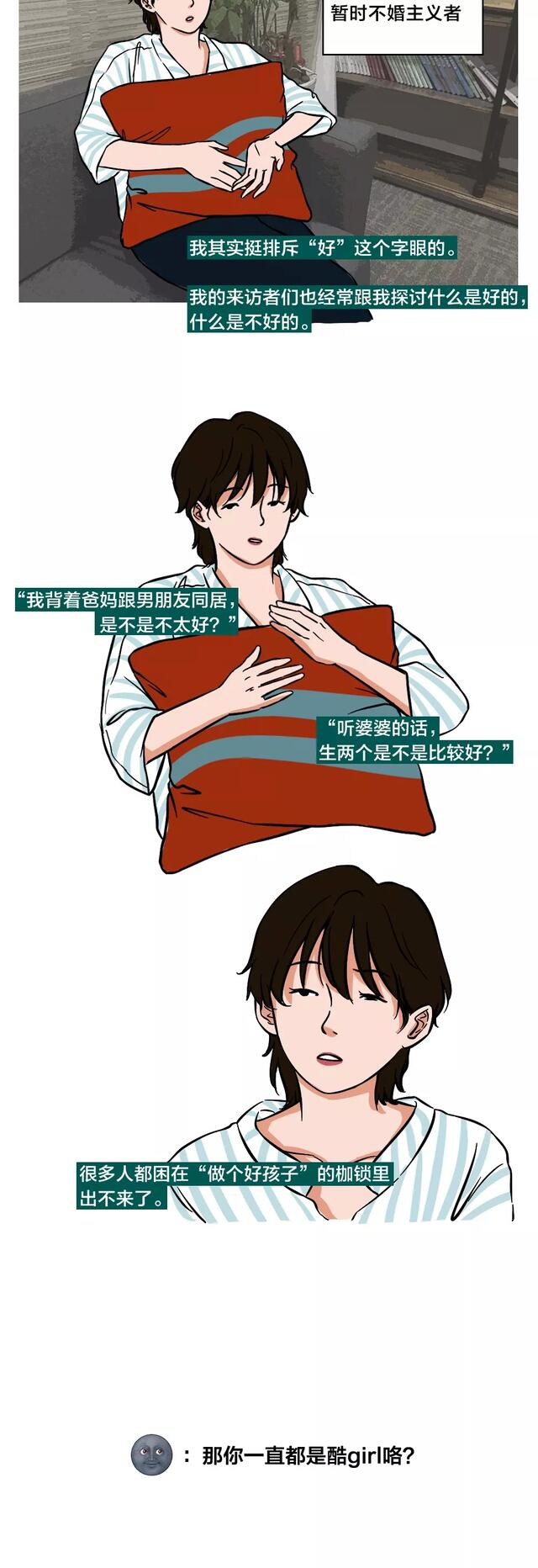 血戰|做了“壞女人”，生活真的越來越爽了?。嫞?
onload=