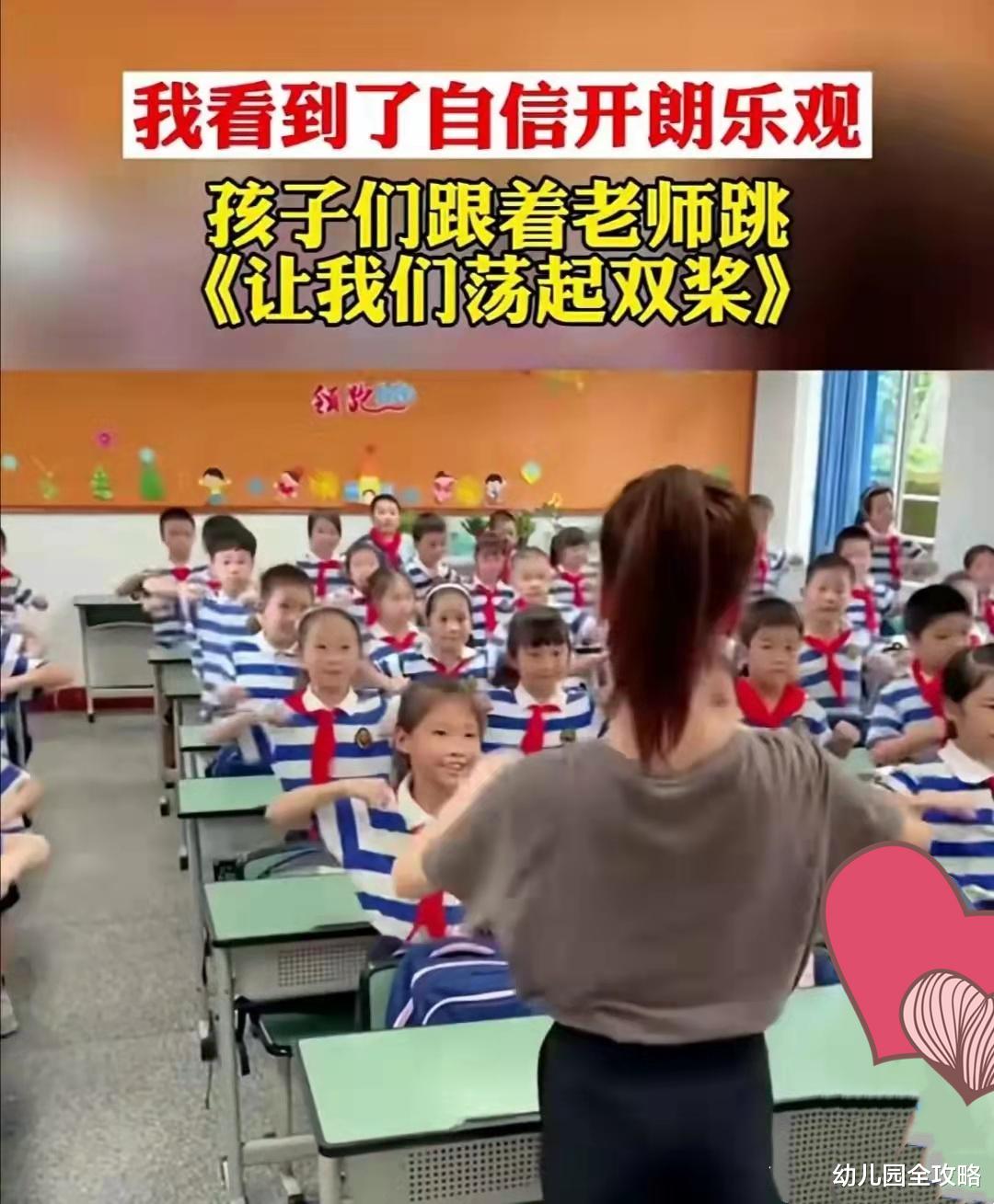 幼儿园全攻略|90后美女老师带小学生上课跳舞，走红网络却被质疑：课堂还拍段子