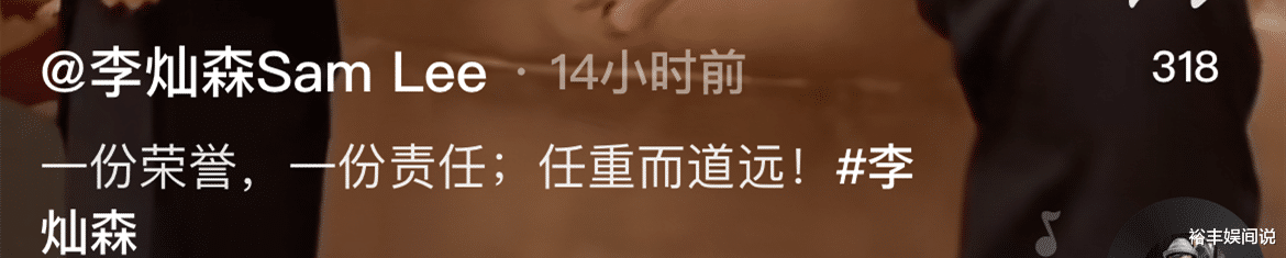 李沁|恭喜！李灿森担任大湾区青年艺术节推广大使，感言：有国才有家