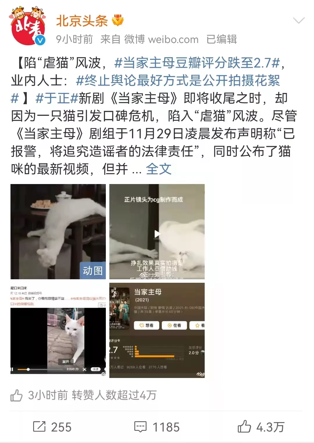 罗生门|知名导演深陷虐待丑闻，全网索要“原始视频”：果然又是他！
