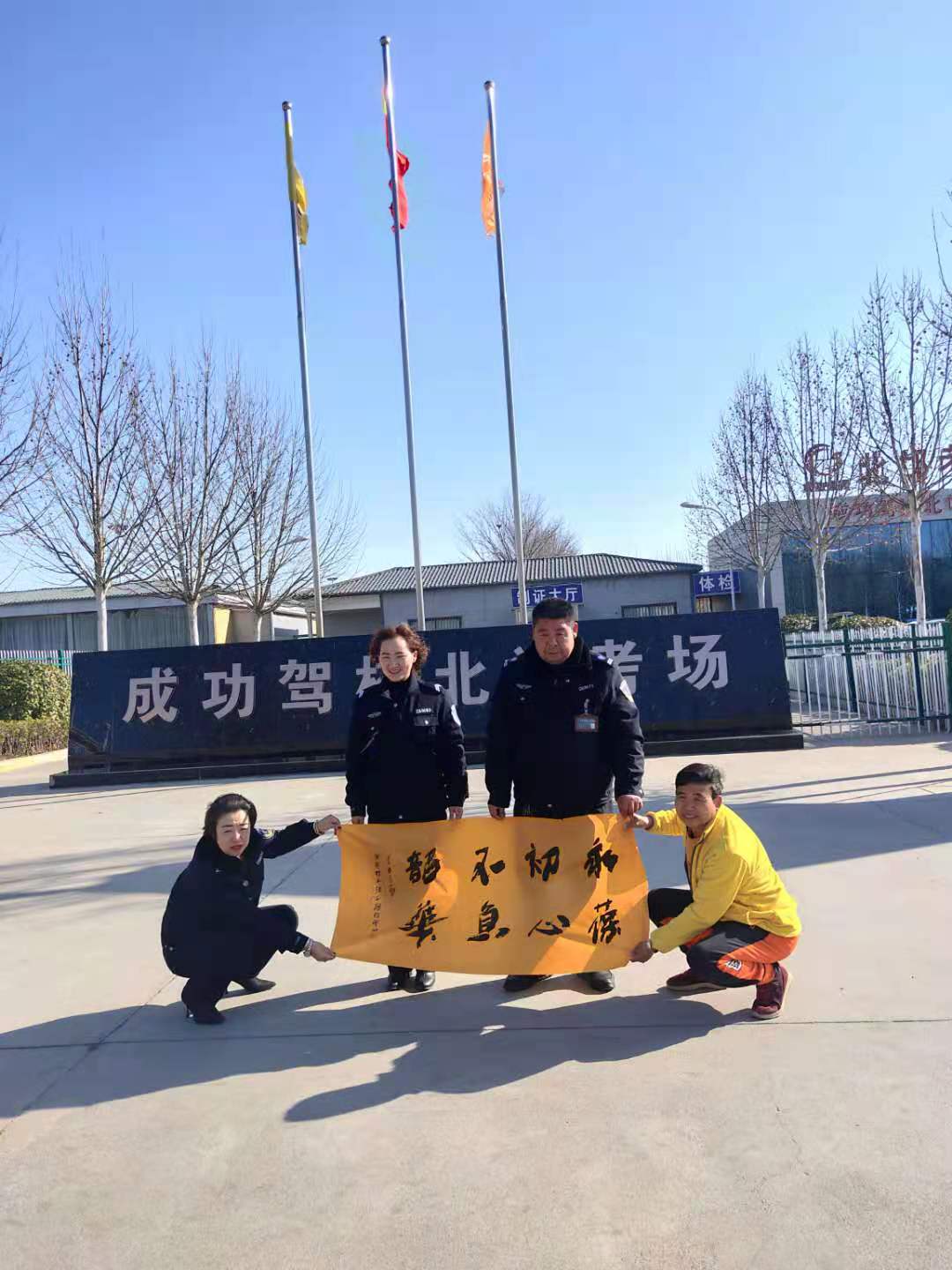 科报融媒 中国好人书法家汪太银:“奋牛蹄春”送驾校