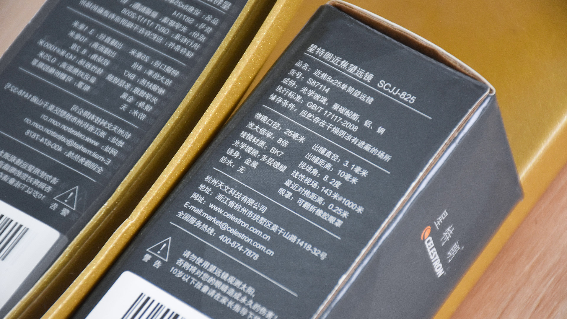 星特朗近焦望远镜SCJJ-825:远近双焦 清晰成像