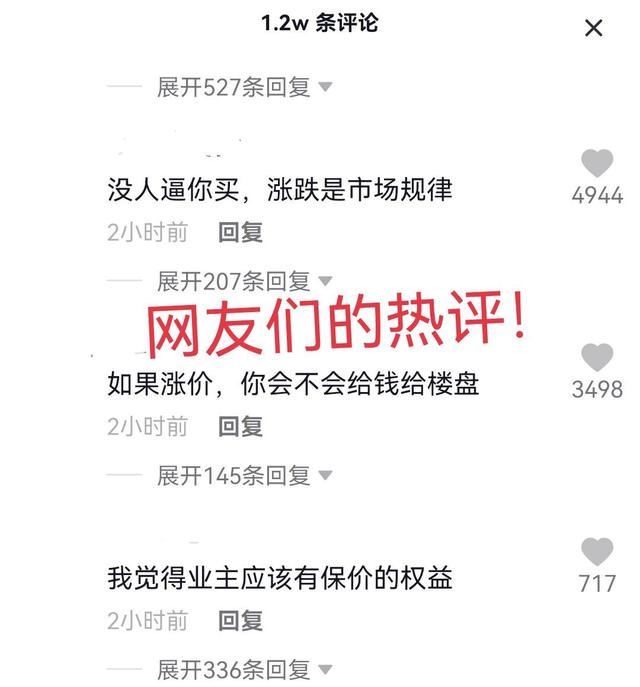 房价|上饶：仅两个月时间，房价就下降八万，一女子恼羞成怒大闹售楼部