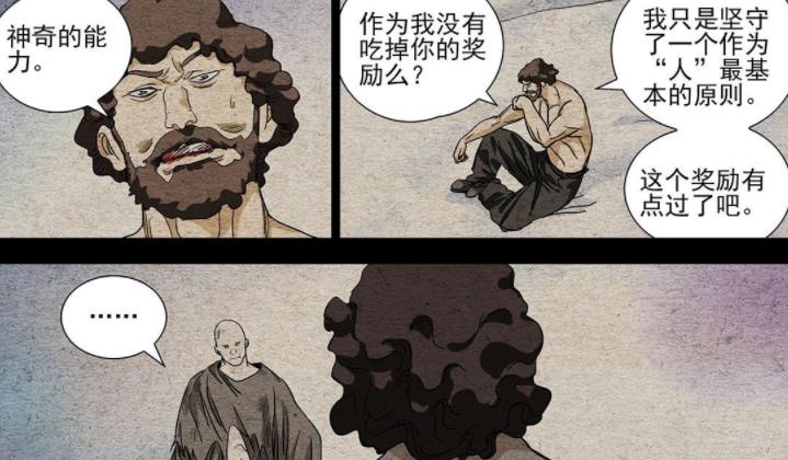 一人之下|一人之下554话，巴伦因为保持做人的底线，得到六库仙贼的奖励