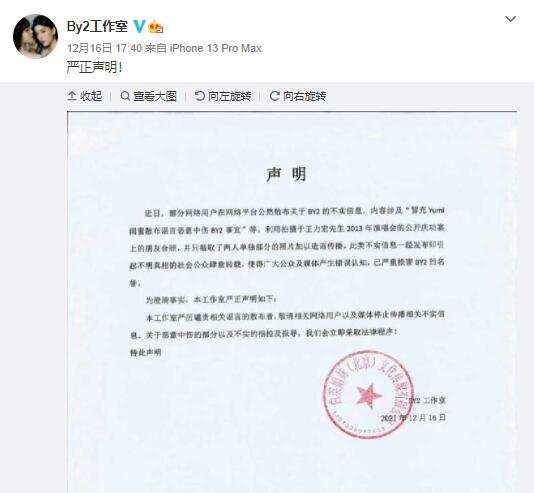 By2|By2遇风波后首现身，两姐妹裹得超严实认不出，不受影响奔波工作