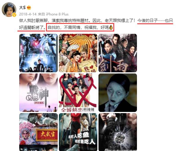 大S|狙击张雨绮，梦断张雨绮，大S的11年豪门婚姻落幕有啥好意外的？