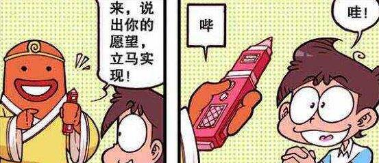 漫画|“美女笔仙”秀色动人，奋豆变“猪头”腾空而起，星太奇心急如焚