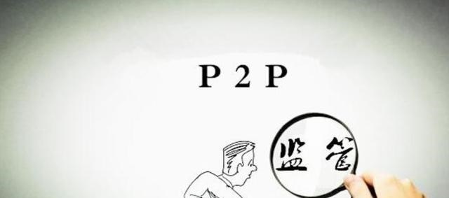 白银 一线城市P2P网贷传来新的“拐点”,没有兑现的注意了