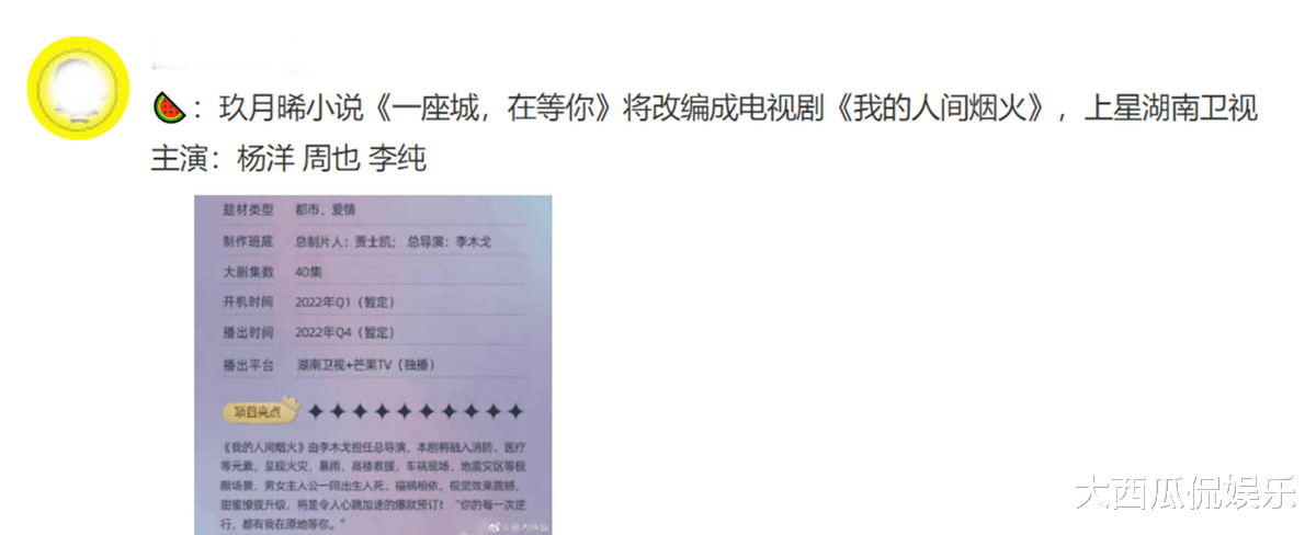 杨幂|杨洋携高糖甜宠剧来袭，女主为金鸡奖候选人，目测预定爆款