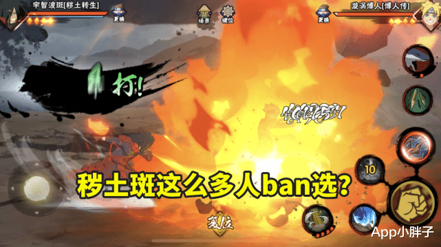 忍者|恶灵飞段胜率成功登顶,秽土斑ban率前三,须佐佐助持续热门!