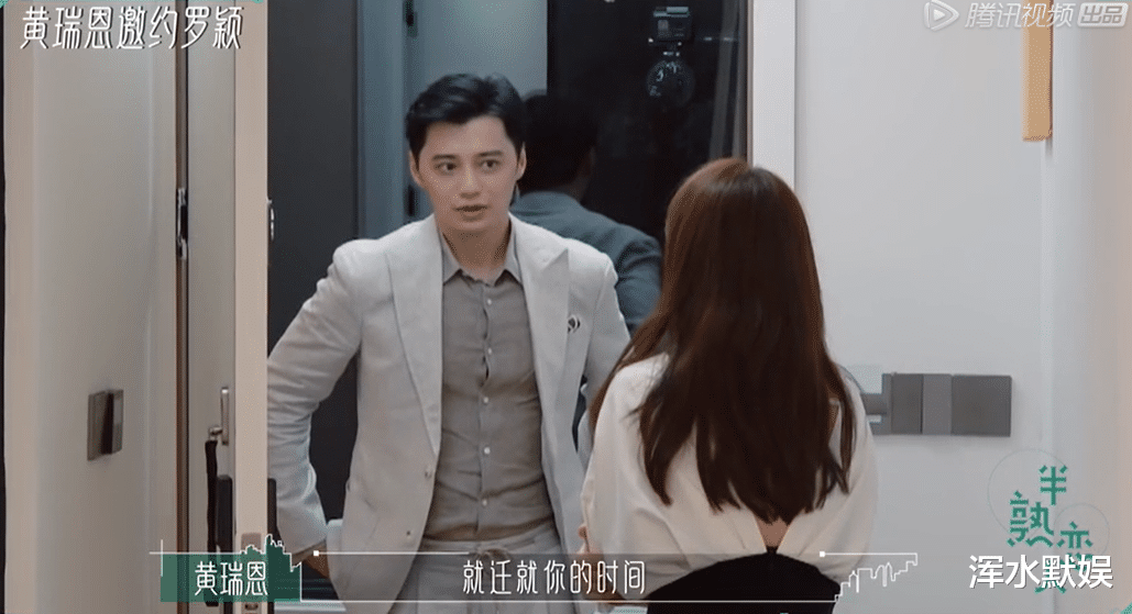 宋茜|《半熟恋人》黄瑞恩喜欢罗颖，但罗颖还不够喜欢他，原因有3点！