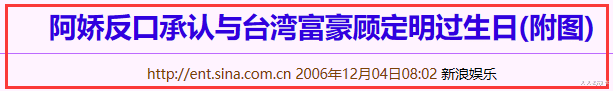 阿娇|7位“清纯玉女”的混乱情史
