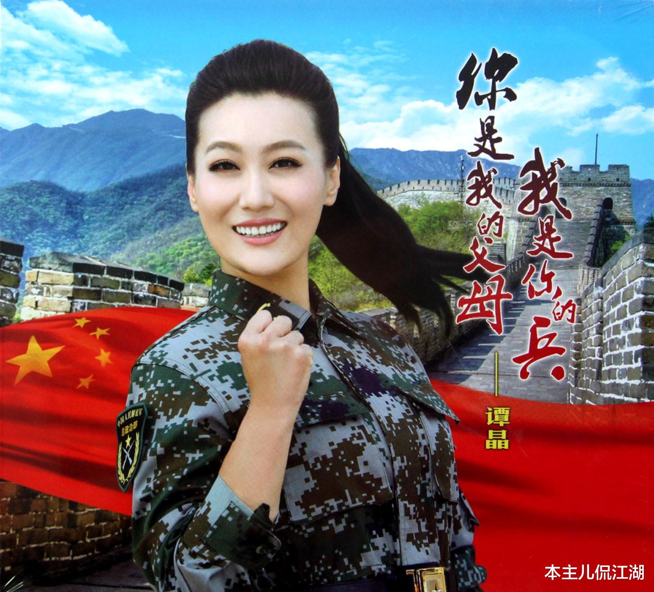 谭晶|军旅歌手谭晶：32岁嫁41岁老公，37岁做妈妈，丈夫是科学家