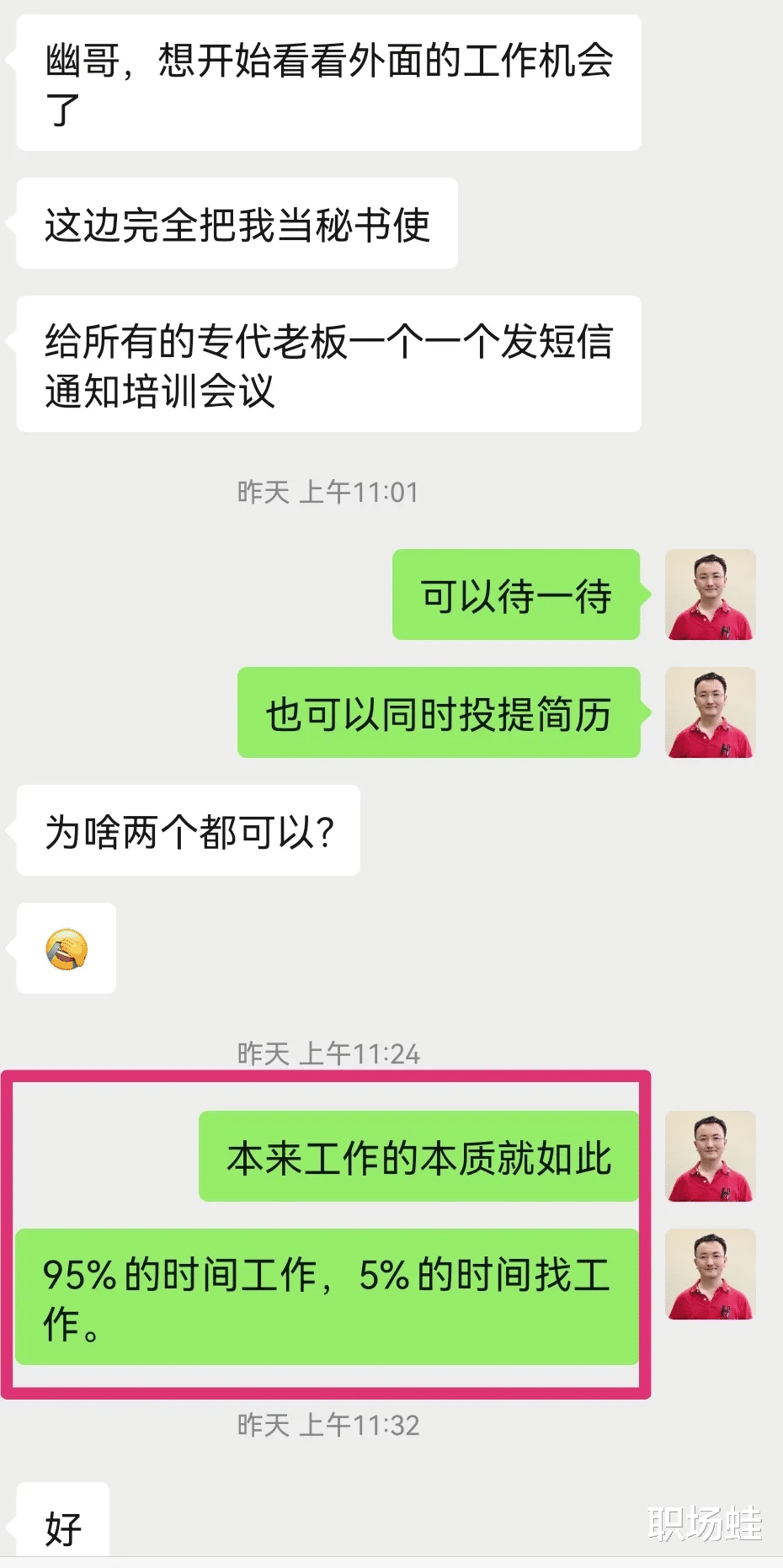 跳槽|学习跳槽技巧，大概需要多长时间？