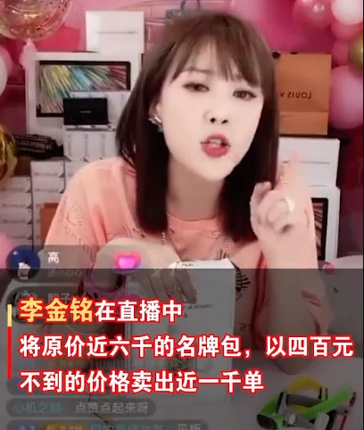 李金铭 李金铭倒贴600万卖包后续，因上错数量求顾客退款，用小礼物补偿