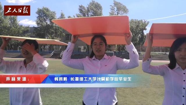 卫星|这张“毕业照”真牛！卫星从太空给免费拍