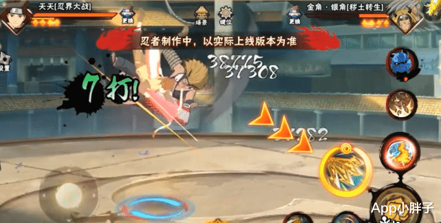 |忍战天天只有奥义用芭蕉扇，是为了还原原著，还是策划想法跑偏？