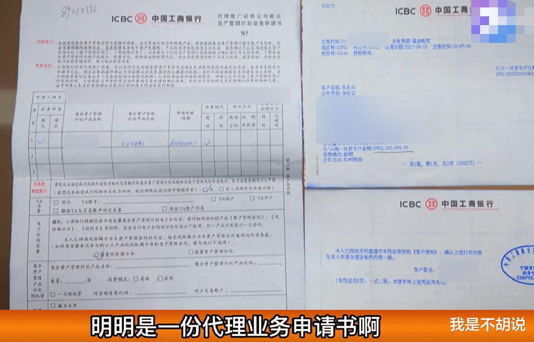 410万拆迁款存工商银行一年,取钱时只收到18万利息,男子:我本金呢?