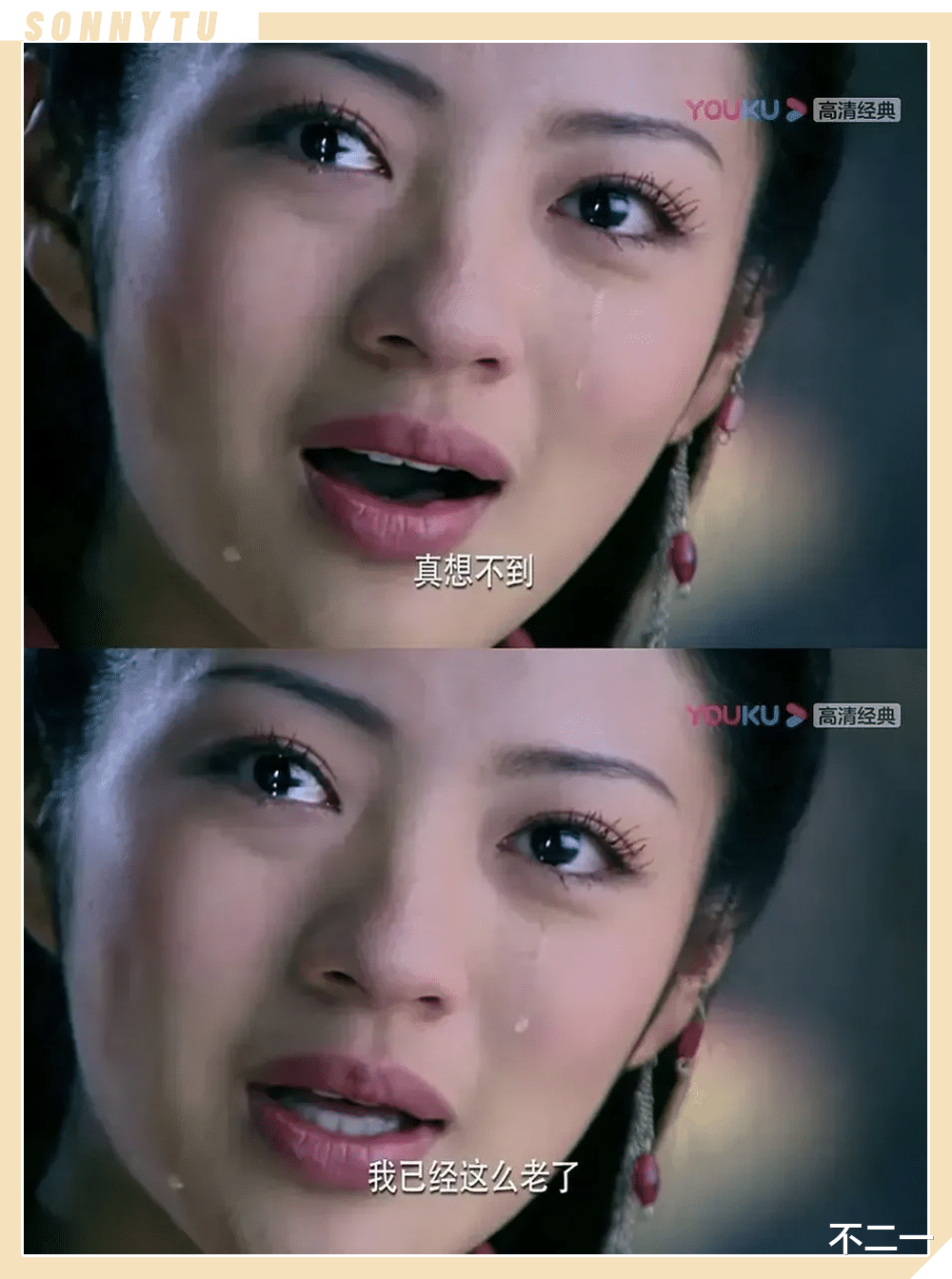 林月如|别做梦！这国剧巅峰你都敢翻拍？