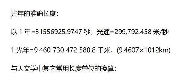 1光年有多远?光走1光年,真要1年的时间?光:只要一瞬间