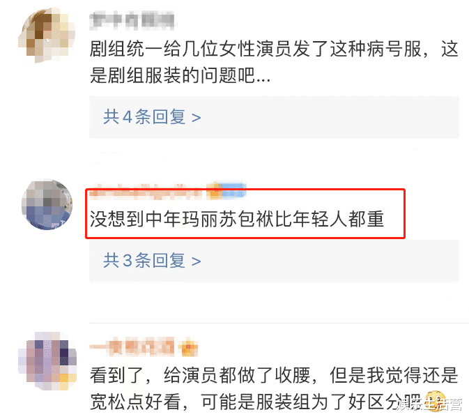 刘涛|刘涛《星辰大海》“病号服”被吐槽，网友：中年玛丽苏也有包袱？