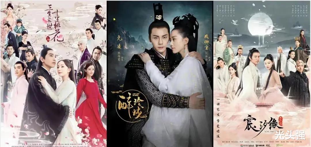 |仙侠剧年年有，年年都一样？都不带改的吗？