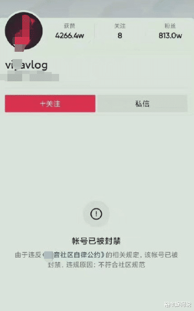 薇娅|薇娅彻底凉凉!各大平台账号被封,目前微博已经查不到相关消息