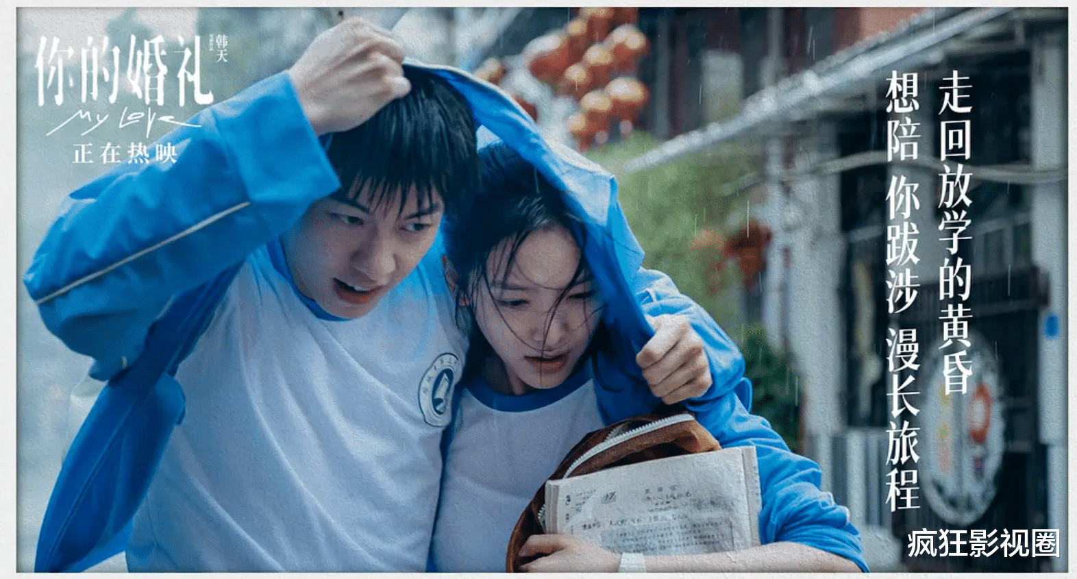 任素汐|五一档电影全解读，两个“票房毒药”、一部票房黑马