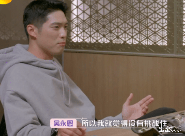 王子文|王子文见家长不被看好，吴永恩家境公开，姑姑：我们家很节省低调