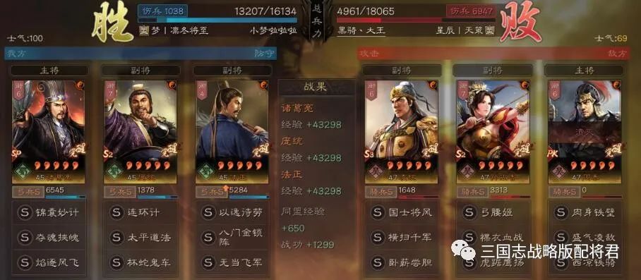 法正|三国志战略版法正17御T0神队，100%赢满红吴枪，完爆吴骑虎臣弓!