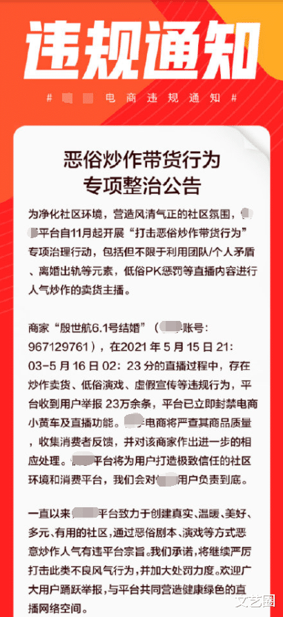 殷世航|殷世航不受封号影响，与套路璐牵手散步被偶遇，网友吐槽其身高只有1米3