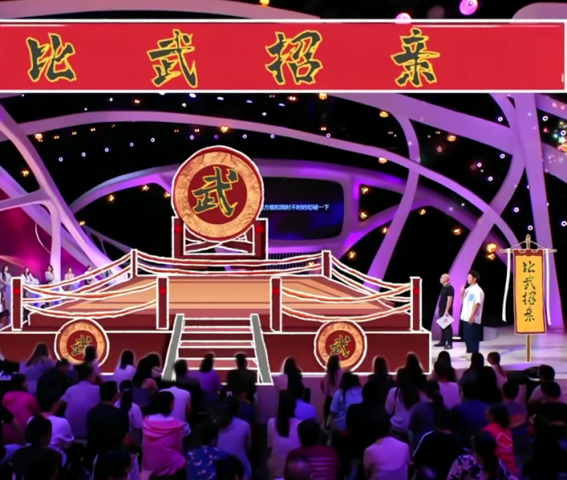春晚|功夫小伙来《非诚勿扰》想要比武招亲？女嘉宾却有国家一级运动员