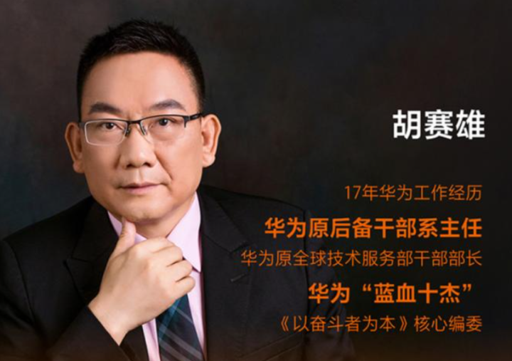 华为|华为人力资源管理：从人力资源向人力资本转变的理念和实践