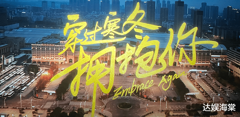 |“拼盘式”电影,正在戒掉中国人看电影的习惯