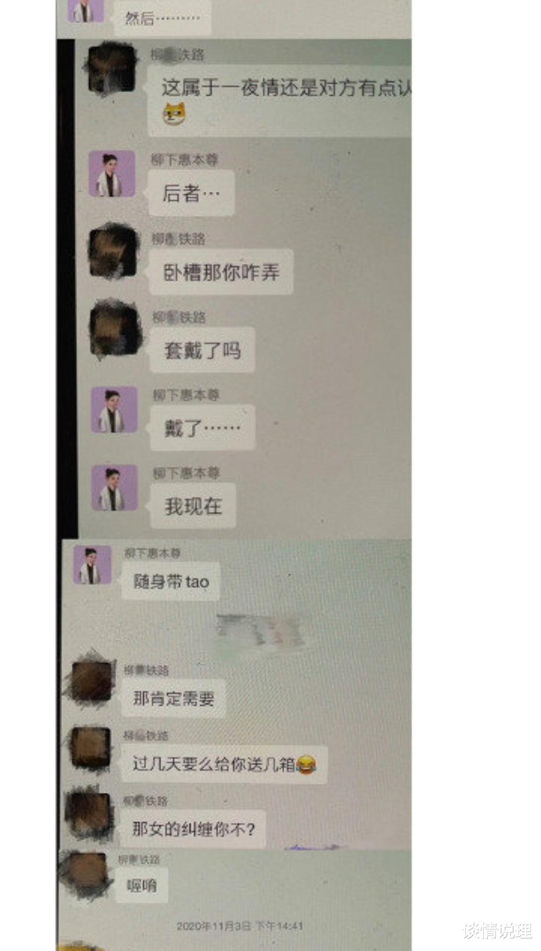 谈情说理|霍尊的情欲交流群被曝光：不出轨怎么玩音乐，不温柔我会打死她