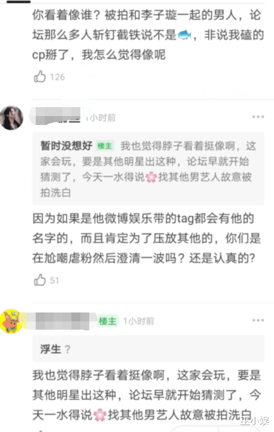 李子璇|李子璇新恋情曝光？双方举止亲密饭后一起回家，男方被指是王一博？