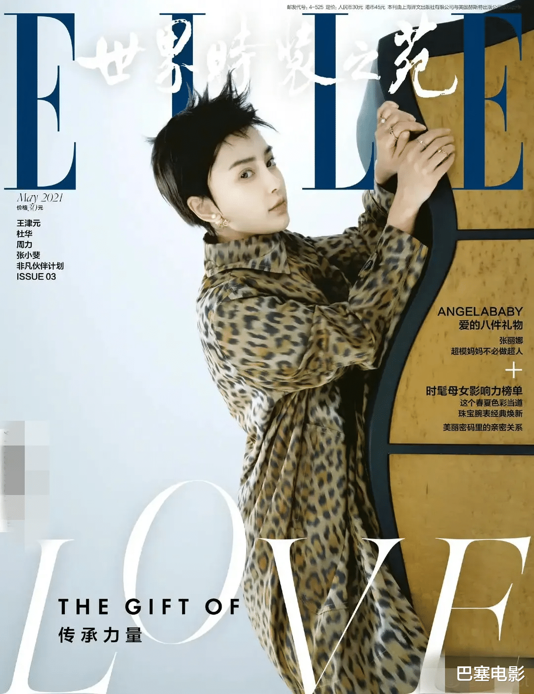 杨幂|2021最后一天，我把最辣眼的明星封面都找来了，可以笑到过年了